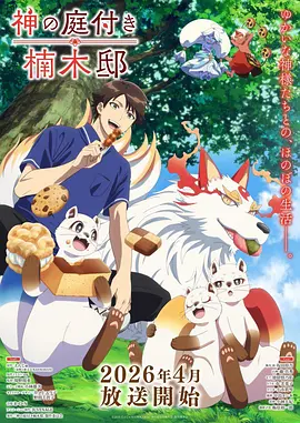 天台风大 青春现实漫画在线阅读